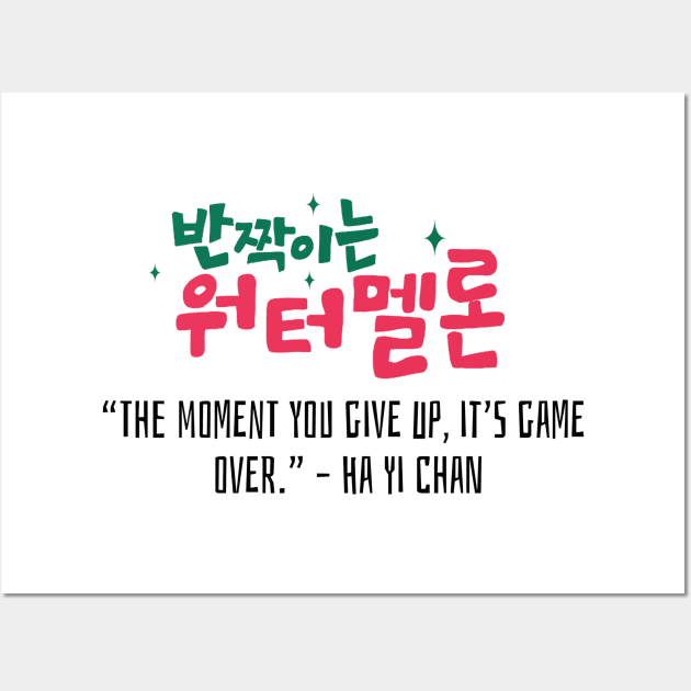 Twinkling Watermelon Korean Drama Quote Wall Art by ArtRaft Pro